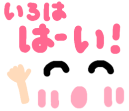 Iroha's cute sticker sticker #15790164