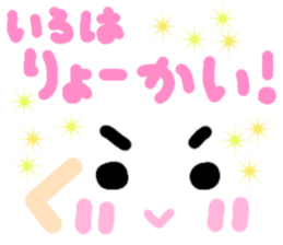 Iroha's cute sticker sticker #15790166