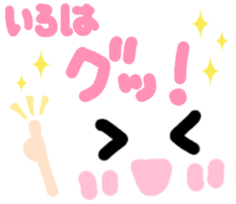 Iroha's cute sticker sticker #15790168