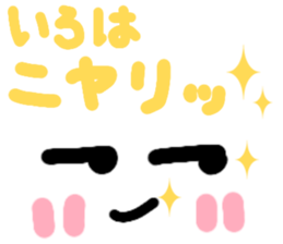 Iroha's cute sticker sticker #15790169