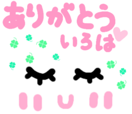 Iroha's cute sticker sticker #15790175