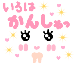 Iroha's cute sticker sticker #15790176