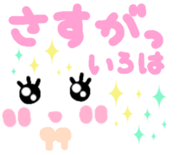 Iroha's cute sticker sticker #15790177