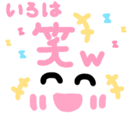 Iroha's cute sticker sticker #15790182