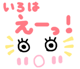 Iroha's cute sticker sticker #15790188