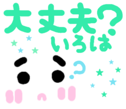 Iroha's cute sticker sticker #15790189