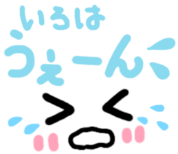 Iroha's cute sticker sticker #15790192