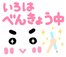 Iroha's cute sticker sticker #15790196