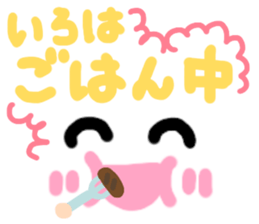 Iroha's cute sticker sticker #15790197