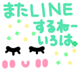 Iroha's cute sticker sticker #15790198