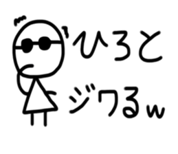 My name is Hiroto sticker #15790284