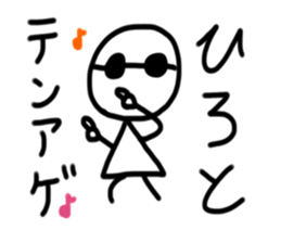 My name is Hiroto sticker #15790286