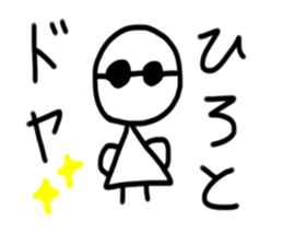 My name is Hiroto sticker #15790287