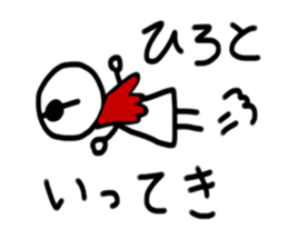 My name is Hiroto sticker #15790288