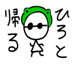 My name is Hiroto sticker #15790289