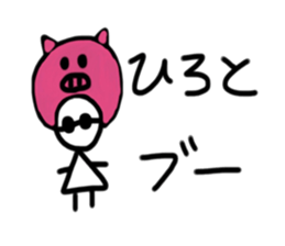 My name is Hiroto sticker #15790290