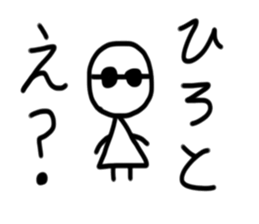 My name is Hiroto sticker #15790292