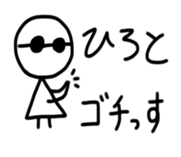 My name is Hiroto sticker #15790294