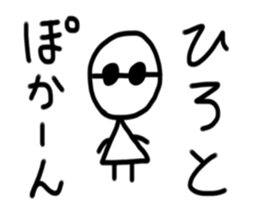 My name is Hiroto sticker #15790296