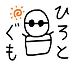 My name is Hiroto sticker #15790298