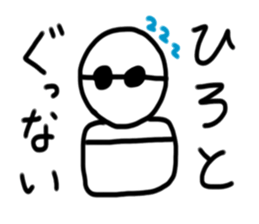 My name is Hiroto sticker #15790299