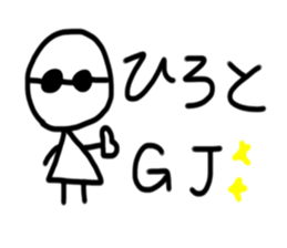 My name is Hiroto sticker #15790301