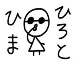 My name is Hiroto sticker #15790305