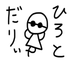 My name is Hiroto sticker #15790307