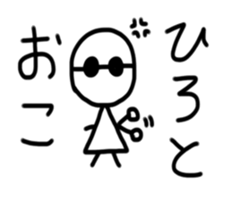 My name is Hiroto sticker #15790308