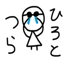 My name is Hiroto sticker #15790310