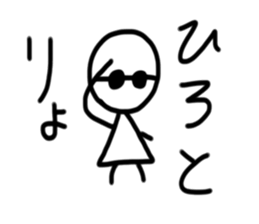 My name is Hiroto sticker #15790311