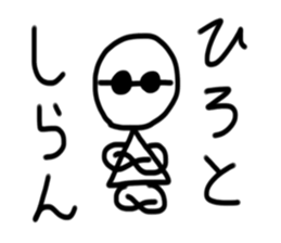 My name is Hiroto sticker #15790312