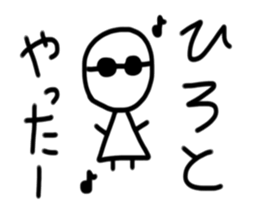 My name is Hiroto sticker #15790313