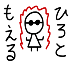 My name is Hiroto sticker #15790315