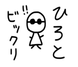 My name is Hiroto sticker #15790317