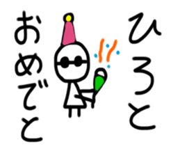 My name is Hiroto sticker #15790320