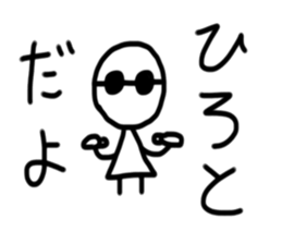 My name is Hiroto sticker #15790321