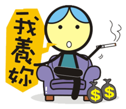 Big boys and little girls-2 (Royal book) sticker #15790343