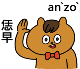 Hakka akio sticker #15791362