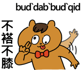 Hakka akio sticker #15791363