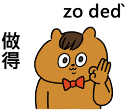 Hakka akio sticker #15791364