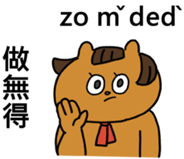 Hakka akio sticker #15791365