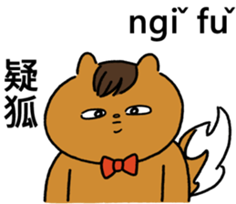 Hakka akio sticker #15791366