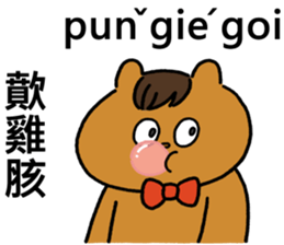 Hakka akio sticker #15791367