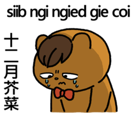 Hakka akio sticker #15791368