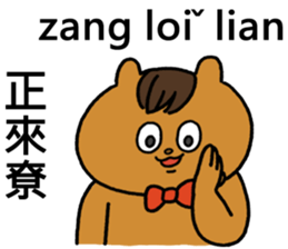 Hakka akio sticker #15791369