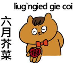 Hakka akio sticker #15791370