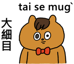 Hakka akio sticker #15791371