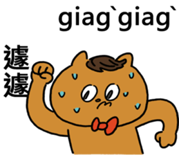Hakka akio sticker #15791372