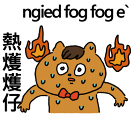 Hakka akio sticker #15791373